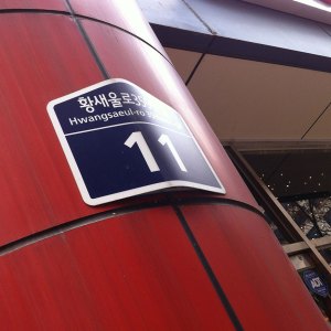 wa-building-19