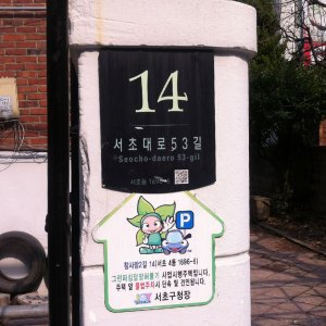 wa-seocho-03