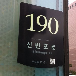 wa-seocho-07