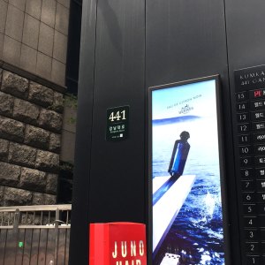 wa-seocho-16