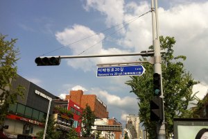 Public Design: Street Name Signs